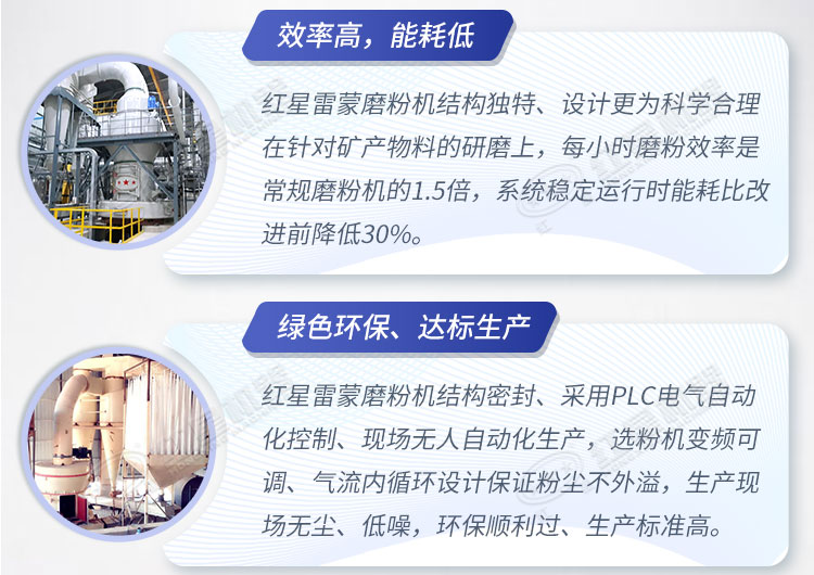 紅星雷蒙磨粉機(jī)優(yōu)勢(shì) 紅星雷蒙磨粉機(jī)優(yōu)勢(shì)