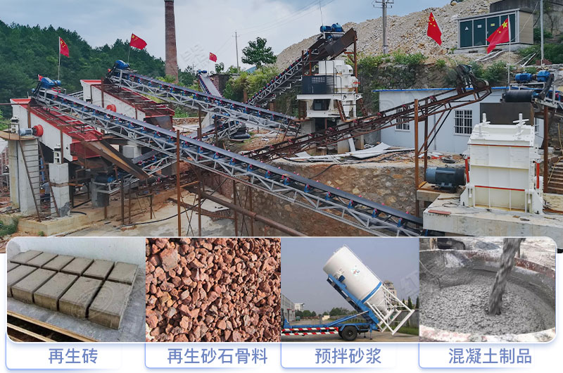 建筑垃圾再生骨料制砂生產(chǎn)線(xiàn)現(xiàn)場(chǎng) 建筑垃圾再生骨料制砂生產(chǎn)線(xiàn)現(xiàn)場(chǎng)