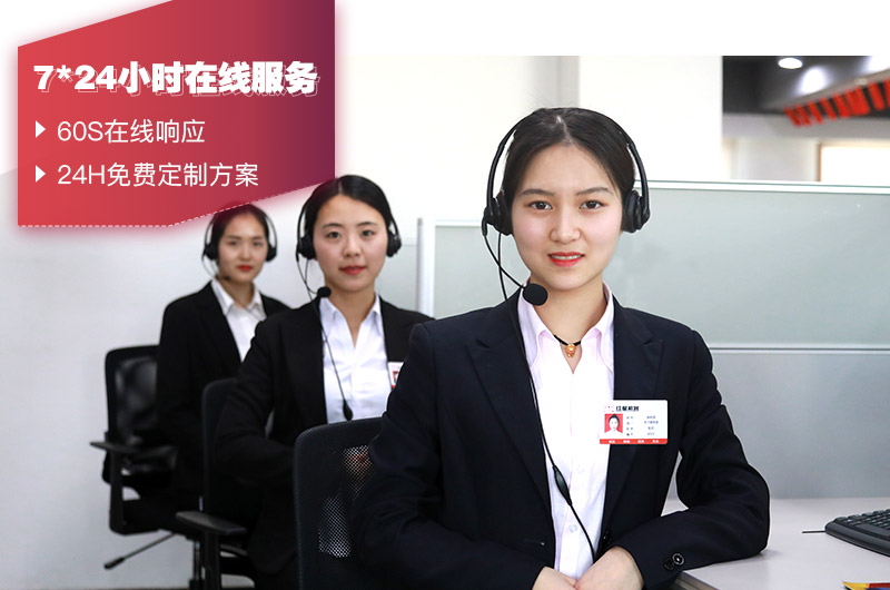 人工在線客服，有專人給出設備報價