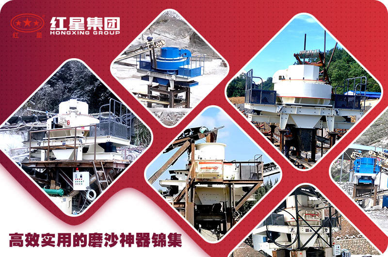 紅星制砂機(jī)打卡160多個(gè)國家，案例現(xiàn)場(chǎng)數(shù)不勝數(shù)